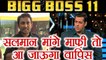 Bigg Boss 11 : Will go back to Bigg Boss if Salman Khan apologises to me: Zubair Khan| FilmiBeat