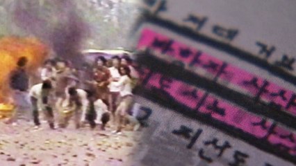 [단독] 자위권 조치 다음 날 "반항하면 사살" 명령...별도 지휘라인 있었나 / YTN