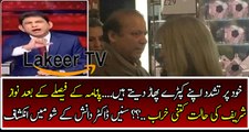 Dr Danish Analysis on Nawaz Sharif's Present Condition