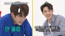 (Weekly Idol EP.324) GOT7 JB vs JINYOUNG Sole Wrestle no.1 [JB VS 진영 ‘발바닥 격투기 1’]