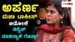 Aparna, Kannada Actress speaks about Maja Talkies | Filmibeat Kannada