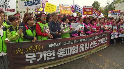 학교 비정규직 "임금교섭 재개...25일 총파업은 예정대로" / YTN