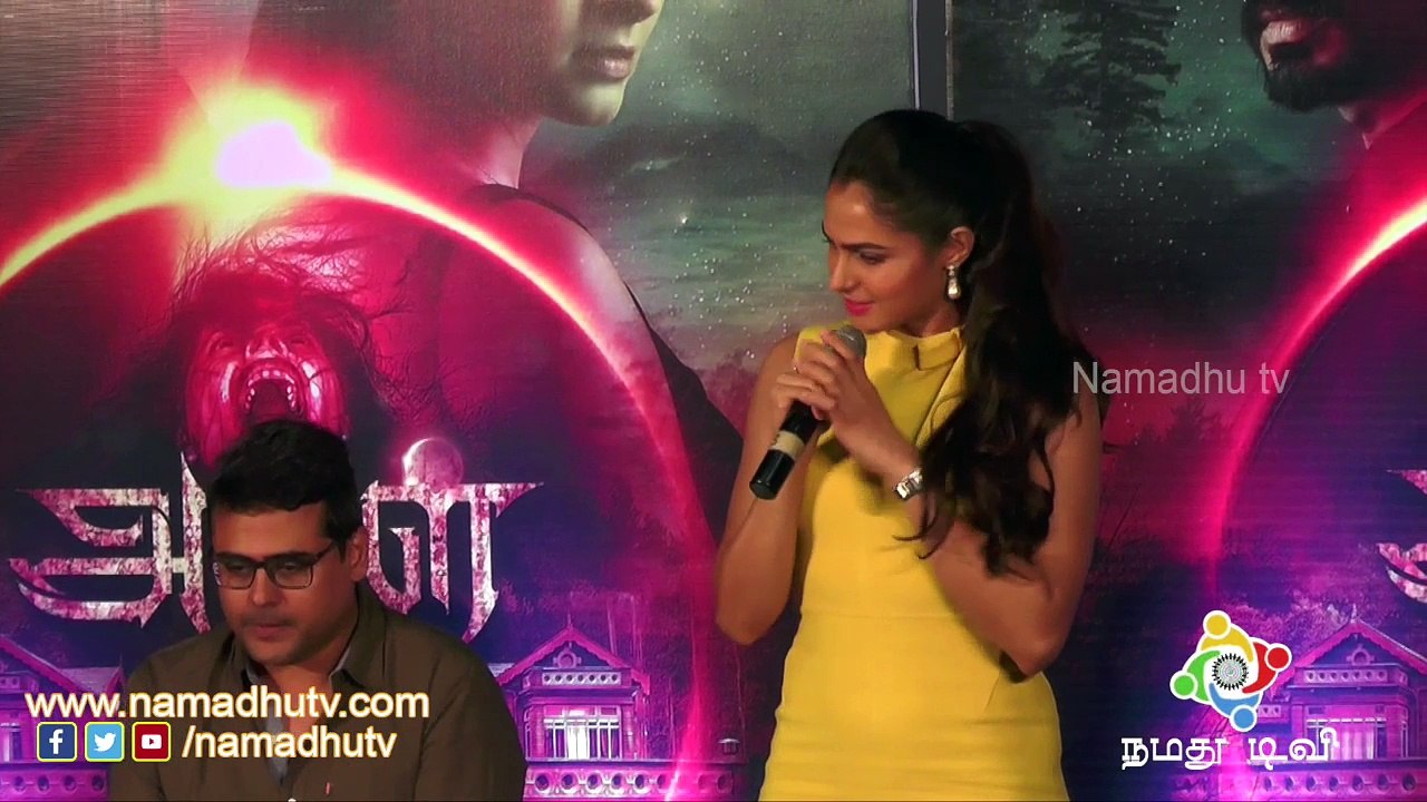 Aval Movie Audio Launch | NamadhuTV