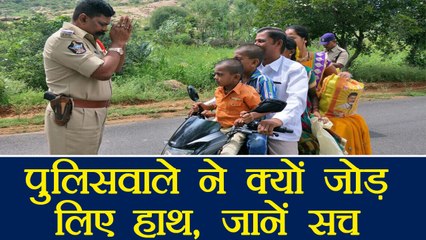 Andhra Pradesh policeman pleads to man with folded hands, Know story behind this | वनइंडिया हिंदी
