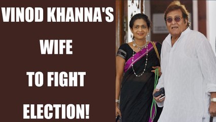 Gurdaspur bypoll: Vinod Khanna's wife to fight election | Oneindia News