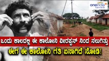 Veerappan's Ghost haunts Chamarajanagar  | Oneindia Kannada