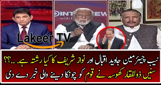 Zulfiqar Kohsa Revels About Nab Chairman And Nawaz Sharif's Relation