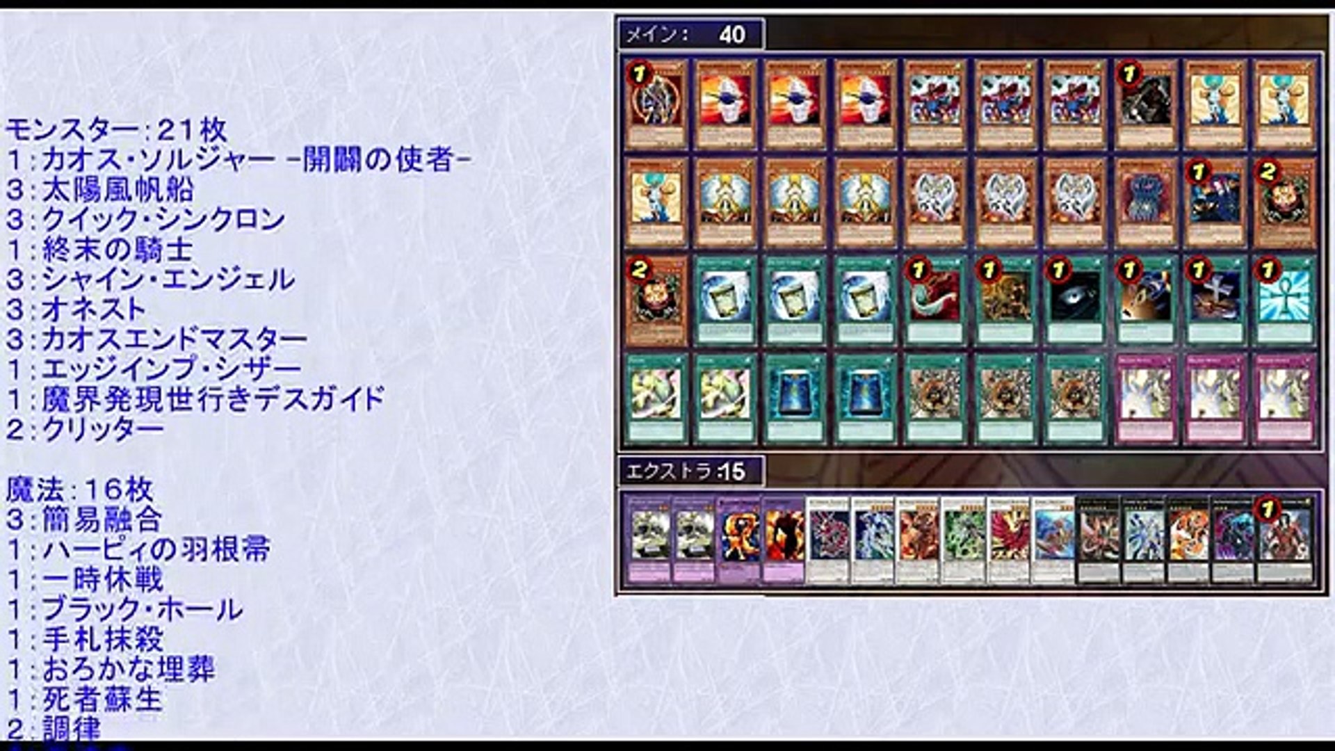 遊戯王ads カオスエンドマスター Ygopro Video Dailymotion