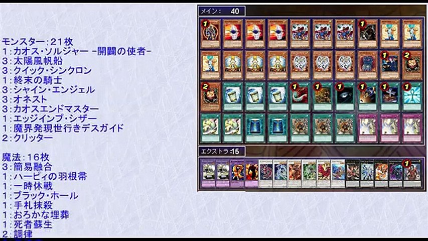 遊戯王ads カオスエンドマスター Ygopro Video Dailymotion