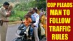Andhra policeman stands infront of man asking to follow law, image go viral | Oneindia News