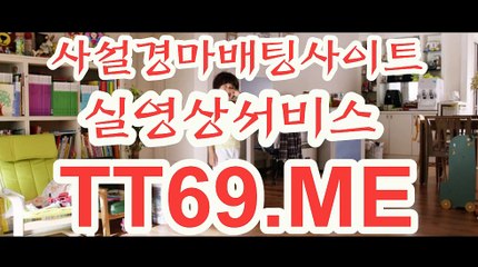 서울경마 , 부산경마 , TT69.me 검빛닷컴