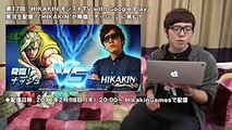 【モンスト】ヒカキン vs 降臨ナッシュ生配信告知！【ヒカキンゲームズ】