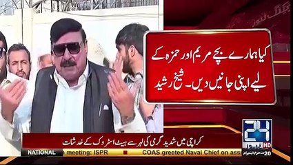 Sheikh Rasheed lashes-out at Sharif family - plus news