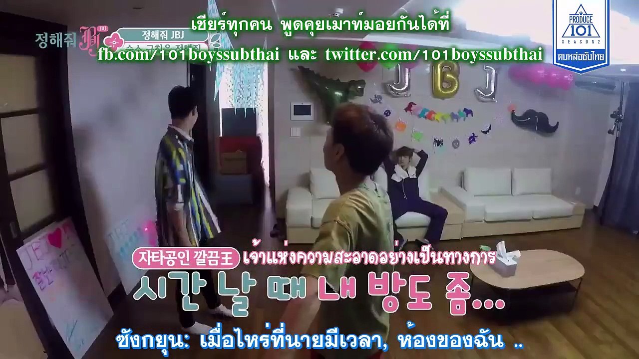 [ซับไทย] จับตาดู JBJ EP2 - จัดระเบียบ JBJ