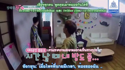 [ซับไทย] จับตาดู JBJ EP2 - จัดระเบียบ JBJ