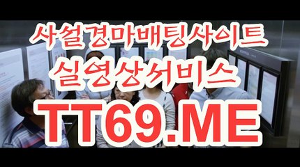 온라인 경마사이트 , 인터넷 경마사이트 , TT69.me 스크린경마
