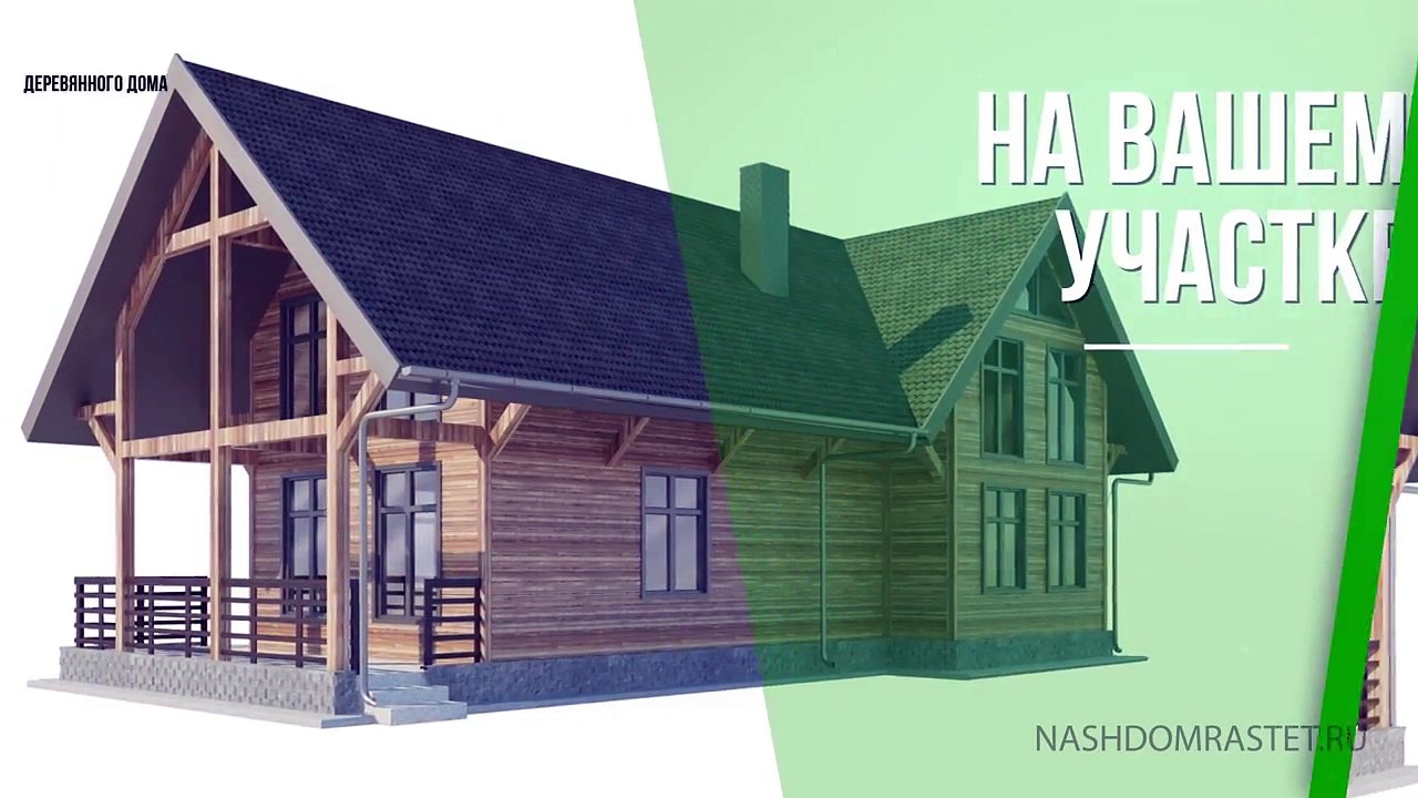 Строительство домов и дач под ключ.  Построить дом, дачу недорого. Модульно-фахверковое домостроение