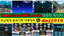 성인 신천지/손오공/바다이야기 ★♧주_소=  scc883.컴 卍