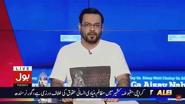 Dr Aamir Liaqat Lashes out badly on Maryam Safdar. plus news