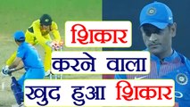 India vs Australia 2nd T20 : MS Dhoni tricked by Adam Zampa, gets stumped  | वनइंडिया हिंदी