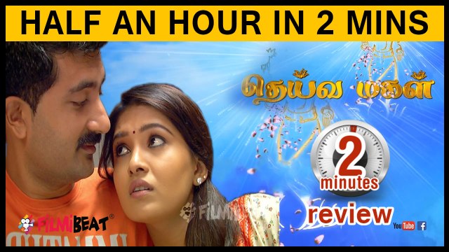 Deivamagal Serial 10/10/2017 Episode 1359 in 2 mints Review -Filmibeat Tamil