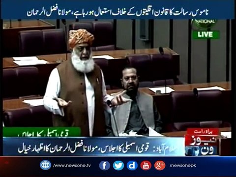 Maulana Fazlur Rehman addresses in NA