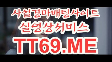 제주경마 , 일본경마 , TT69.me 검빛경마