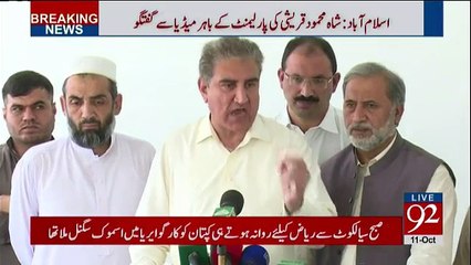 Shah Mehmood Qureshi Media Talk in Islamabad - 11th October 2017
