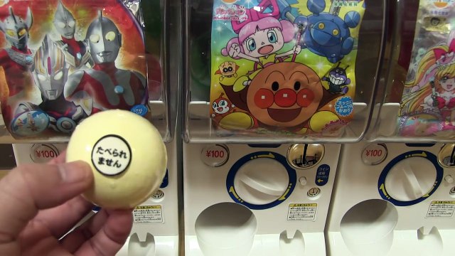 ガシャポンマシンでびっくらたまご アンパンマン 仮面ライダーエグゼイド ディズニー きかんしゃトーマス ドラえもん 妖怪ウォッチ ウルトラマンオーブ 魔法つかいプリキュア バスボール ガチャ