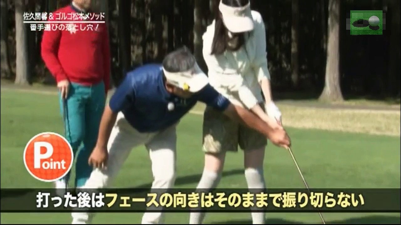 佐久間馨＆ゴルゴ松本メソッド～