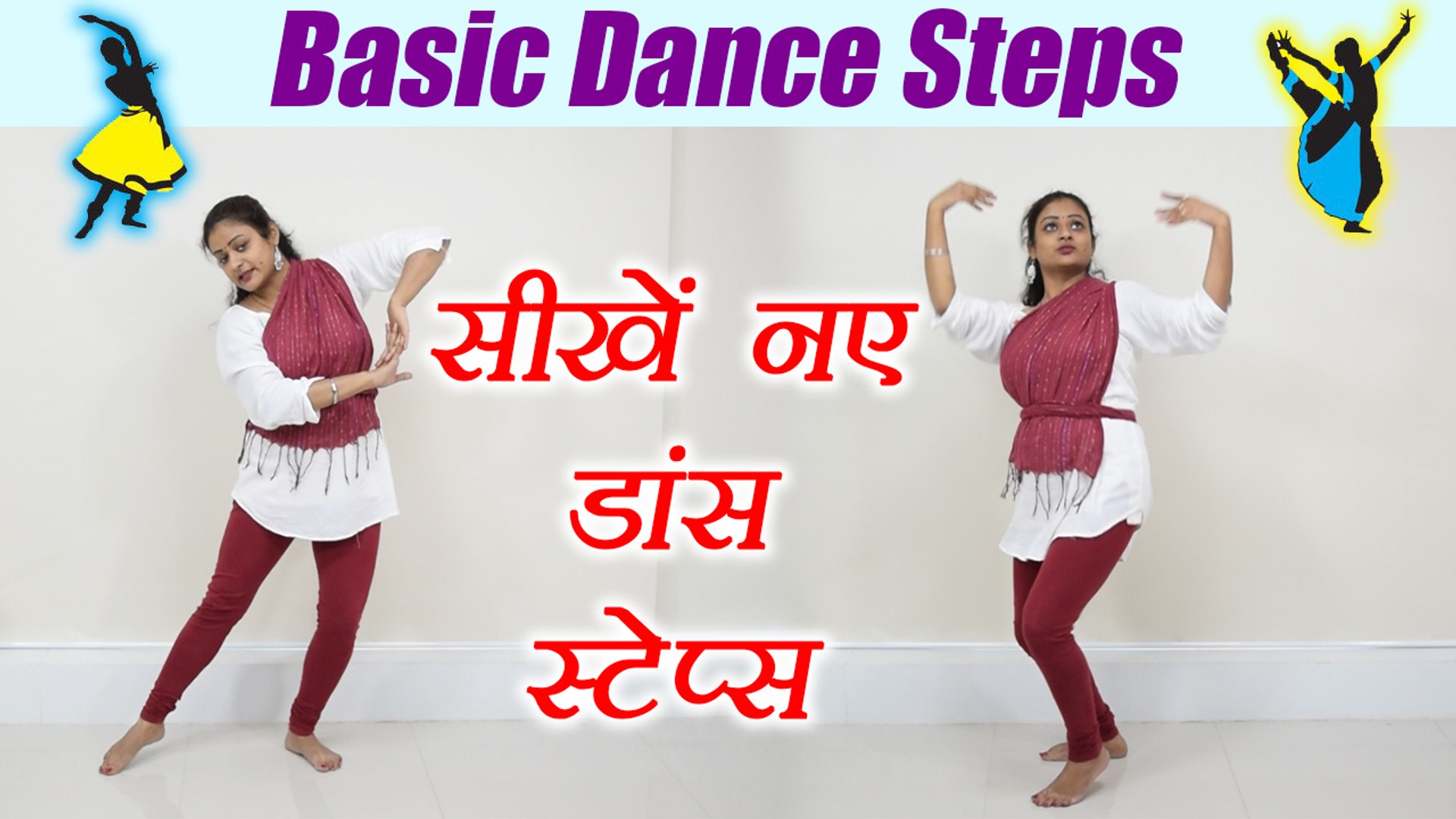 Wedding Dance steps | Learn Dance - New addition of Basic Steps | Online  Dance | Boldsky - video Dailymotion