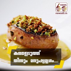 കരളെടുത്ത് തിന്നും മനുഷ്യമൃഗം....!! youtube :https://goo.gl/uLhRhU facebook:https://goo.gl/hLYzoD