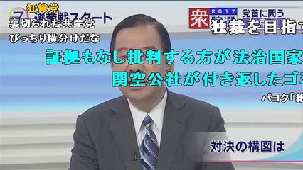 【衆院選2017 公示拡大版】コメ付きニュース7 20171010後半