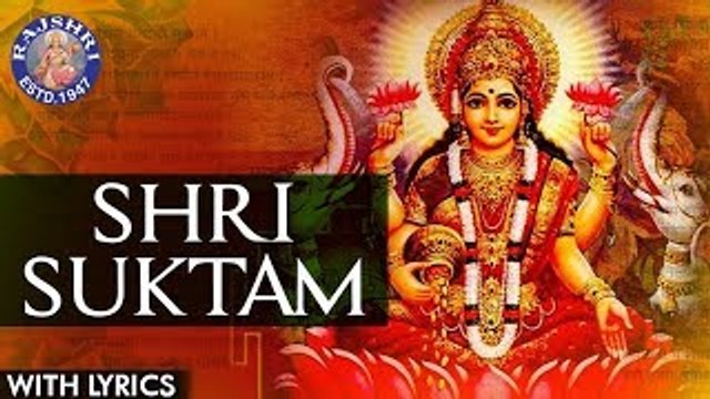 Full Sri Suktam With Lyrics | श्री सूक्तम | Lakshmi Suktam Vedic Chanting |Lakshmi Mantra For Wealth