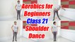 Aerobics for Beginners - Class 21 | Aerobic Dance - Shoulder exercises | Boldsky