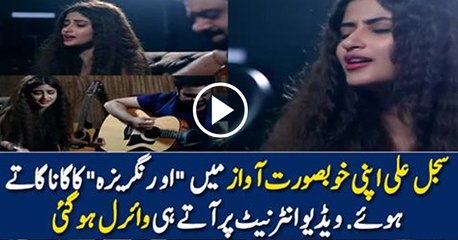Sajal Ali Singing OST O' Rangreza OST