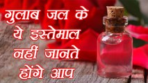 Rose water, गुलाब जल के 12 बेमिसाल फायदें | Health and Beauty Benefits of Rose Water |Boldsky