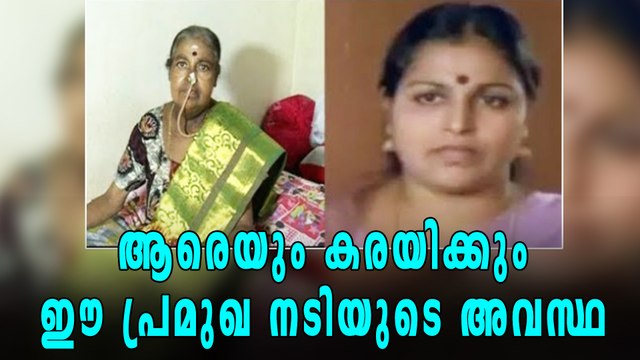 പ്രമുഖ നടിയുടെ ഇപ്പോഴത്തെ അവസ്ഥ ഞെട്ടിക്കും, സഹായ ഹസ്കവുമായി WCC | filmibeat Malayalam