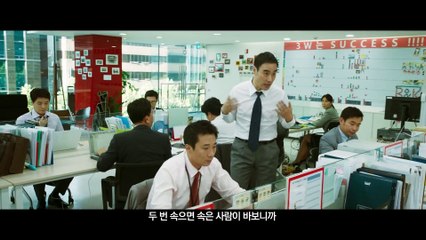 The Swindlers trailer 1