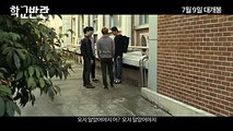 Korean Movie 학교반란 (Black Idols, 2015) 예고편 (Trailer)