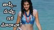 Tapsee Comments On Bollywood Film Makers And Heros  తాప్సీ..! నువ్వు ఇక మారావా ?