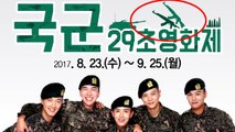 [단독] 국군 홍보 포스터에 북한군 소총을... / YTN