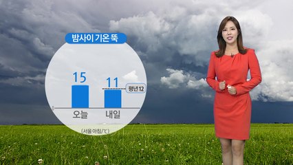 [날씨] 내일 오늘보다 더 쌀쌀...낮부터 추위 부르는 비 / YTN