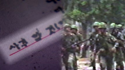 자위권발동 전 발포 명령...면피용 사후 조치? / YTN