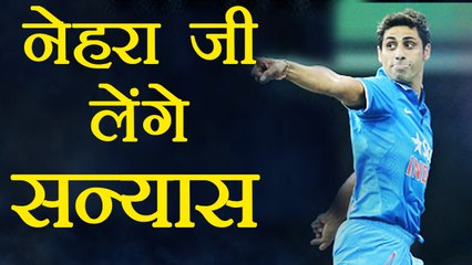 Ashish Nehra to retire from international cricket on November 1| वनइंडिया हिंदी