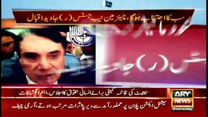 Will monitor all NAB cases to ensure merit, says Justice (r) Javed Iqbal