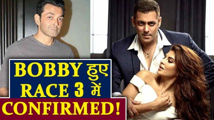 Salman Khan के साथ Bobby Deol की RACE 3 में जगह पक्की | FilmiBeat