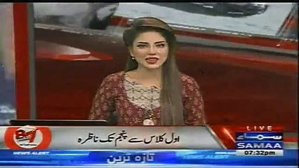 KPK Sarkari Schoolon Mein Quran Ki Tadrees Shuru