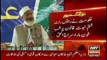 Jamaat-e-Islami chief makes important announcement on Khatam-e-Nabuwat amendment