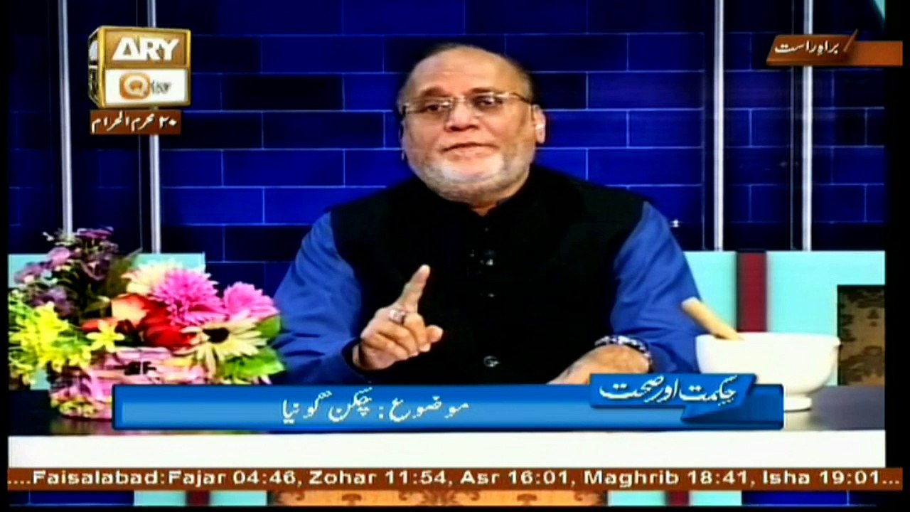 Hikmat Aur Sehat  - 11th October 2017